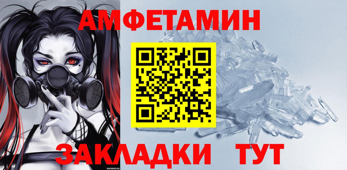 АМФ 97% Дубна