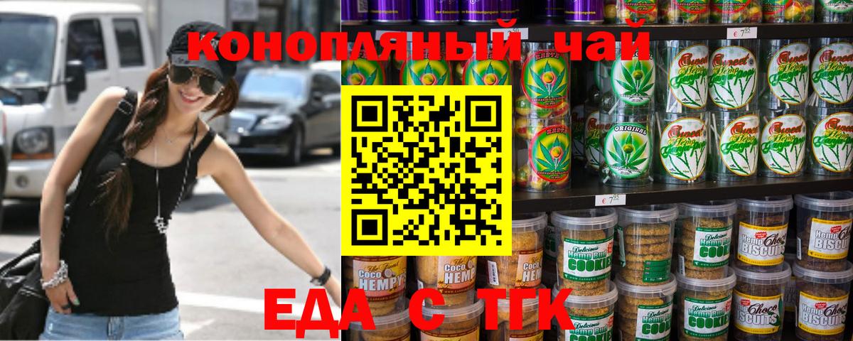 Печенье с ТГК марихуана  Вход с VPN  Дубна 