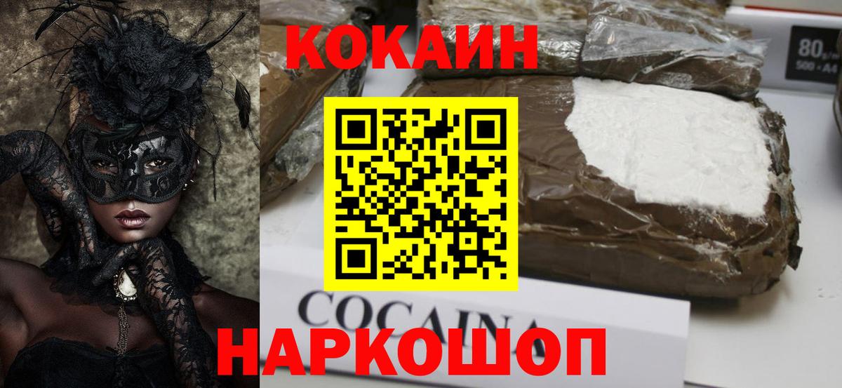 Дубна  COCAIN 97%  Вход с VPN  Cocaine  КОКАИН 98% 