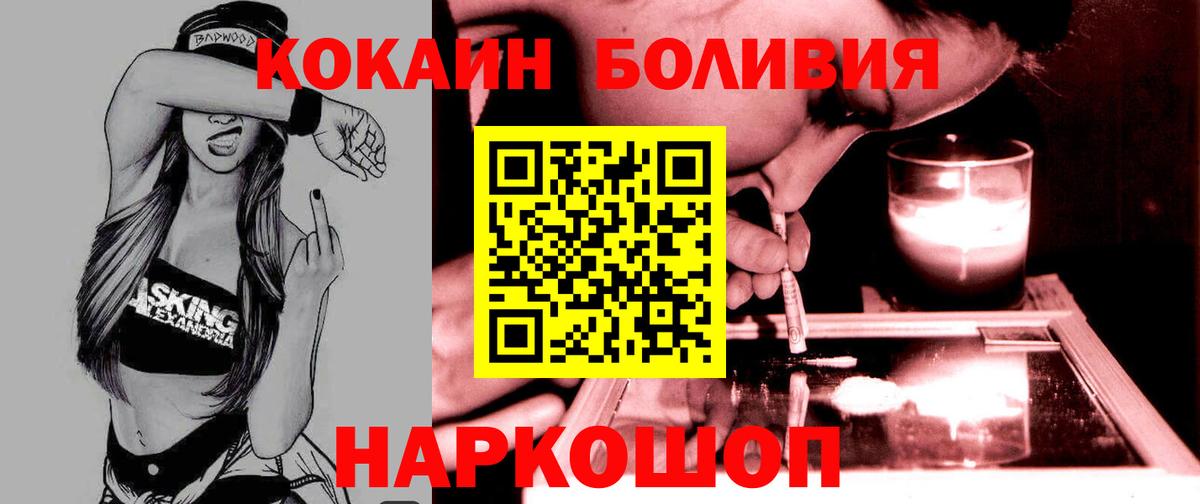 Кокаин VHQ Дубна
