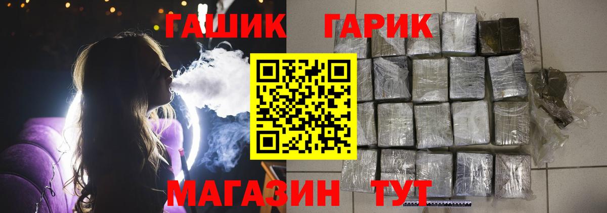 ГАШИШ гашик Дубна
