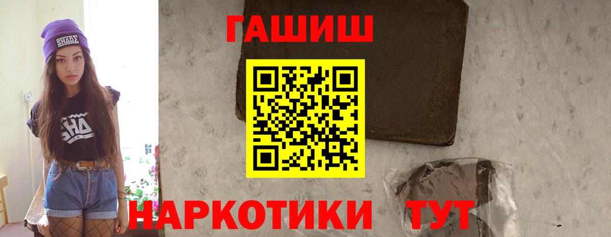 НБОМе  COCAIN  Вход с VPN  Дубна  ГАШИШ  Конопля  Меф МЯУ МЯУ кристаллы 