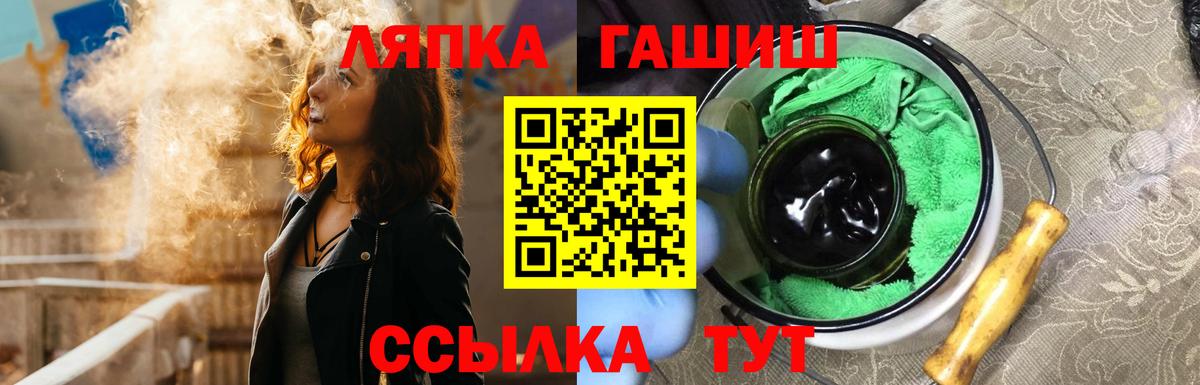 ГАШ Ice-O-Lator  Вход с VPN  ГАШ  ГАШ 40% ТГК  Дубна 