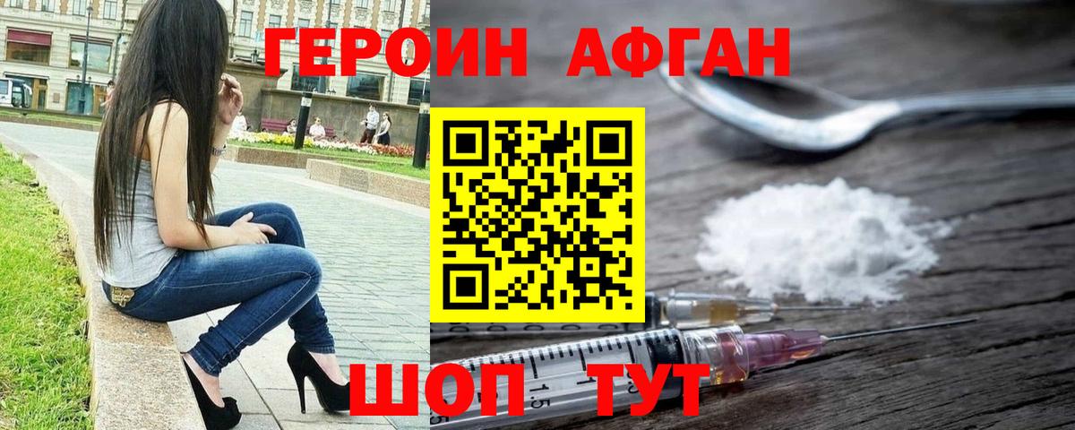 Героин гречка  Вход с VPN  Дубна 