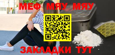 мефедрон Балахна