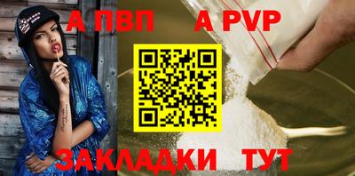 ALPHA-PVP Балашиха