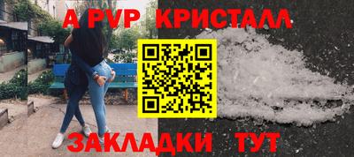 ALPHA-PVP Балашиха