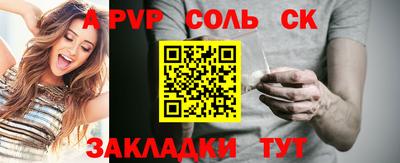 ALPHA-PVP Балашиха