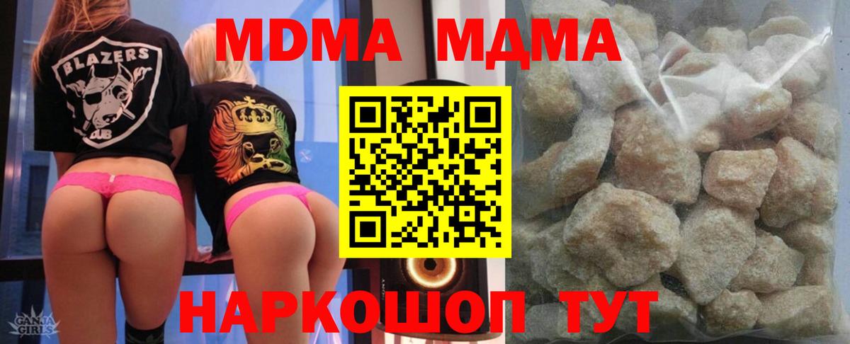 Дубна  МДМА VHQ  МДМА  Вход с VPN 