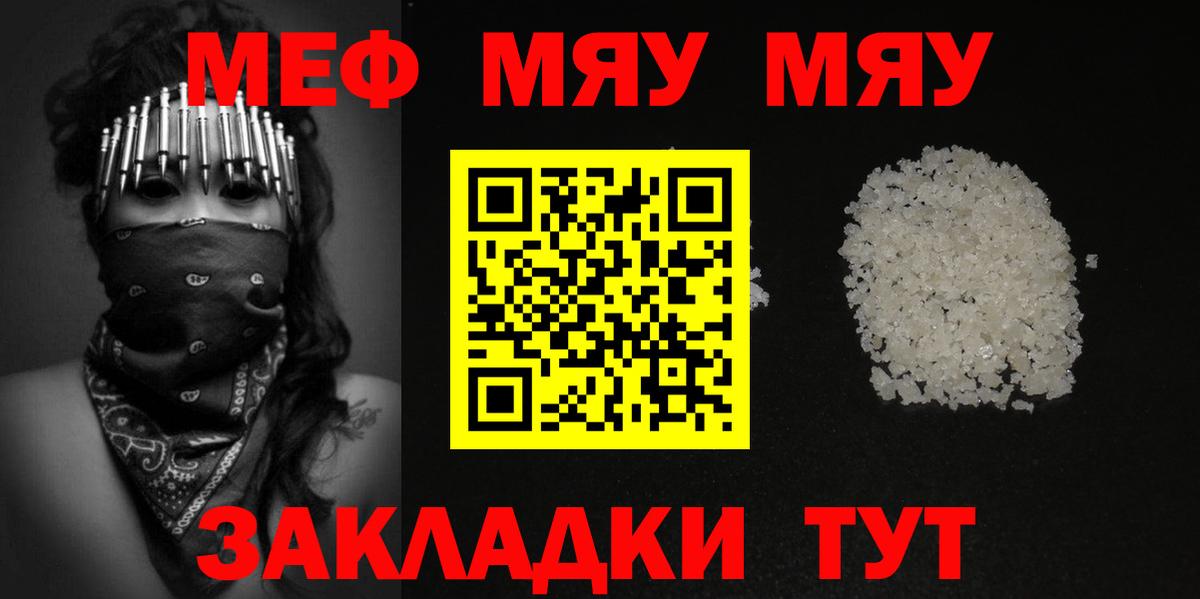 купить наркоту  Меф VHQ  Вход с VPN  Дубна  Меф  Мефедрон кристаллы  МЯУ-МЯУ 