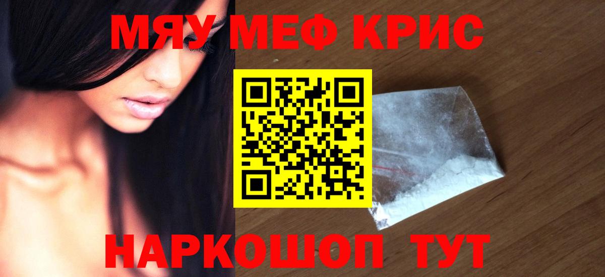 Мефедрон  Дубна