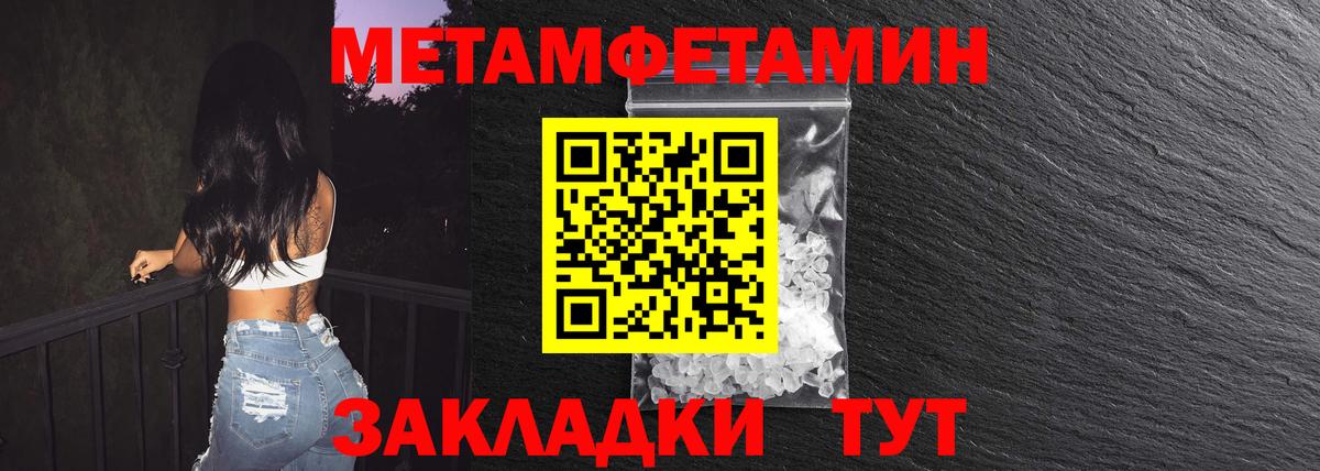 Метамфетамин кристалл Дубна