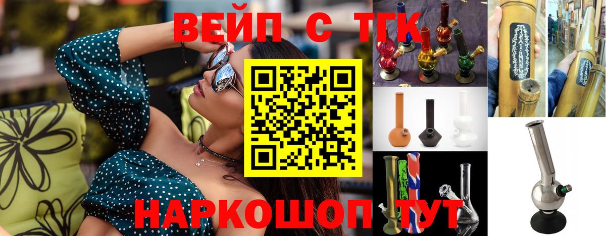 цены   МЕГА ONION  Дубна  Дистиллят ТГК вейп  Дистиллят ТГК THC oil  Вход с VPN 