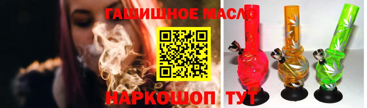 Дистиллят ТГК THC oil Дубна